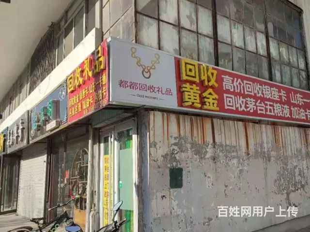 博兴黄金抵押价格查询 - 图片 3