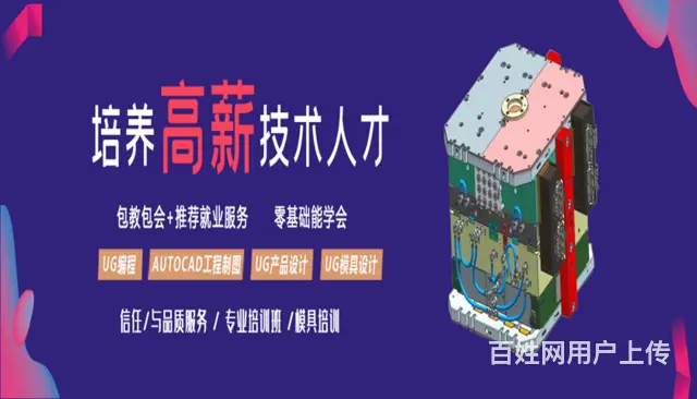 学技术就来模优科技 学完即就业 - 图片
