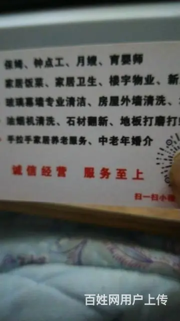 萍姐家政 - 图片 1
