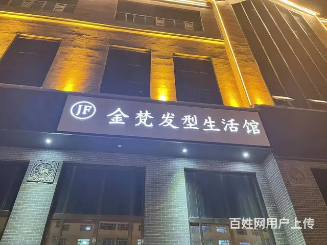 7821（七P）个人城中区麒麟明都临街理发店对外转让 - 图片 1