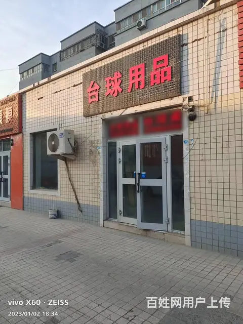 B个人一游泳池院内空店转让 - 图片 1