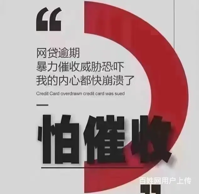 徐州*网贷分期还款债务重组 - 图片 3