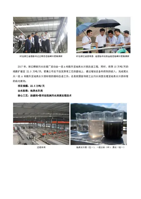 江苏污水处理厂出水达DB32／ 4440-2022 - 图片 4