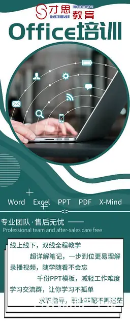 苏州办公自动化线下课专业培训 - 图片