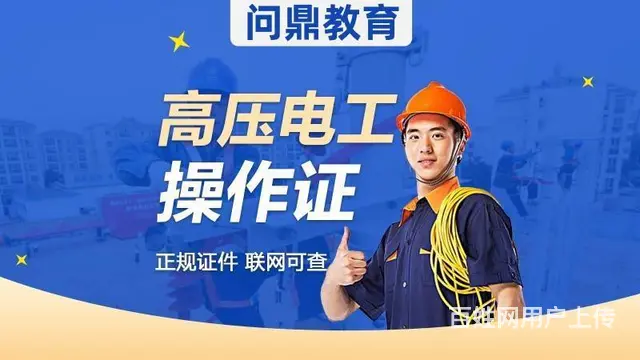 常熟登高证复审去哪里查看考试时间 - 图片