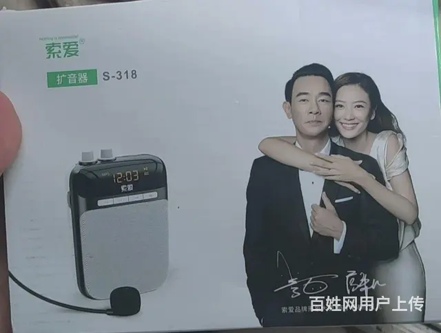 索爱s518扩音器收音机播放器 - 图片 1