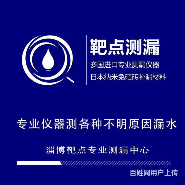 【靶点测漏】淄博查漏水测漏精准找漏漏点检测仪器测漏 - 图片 5