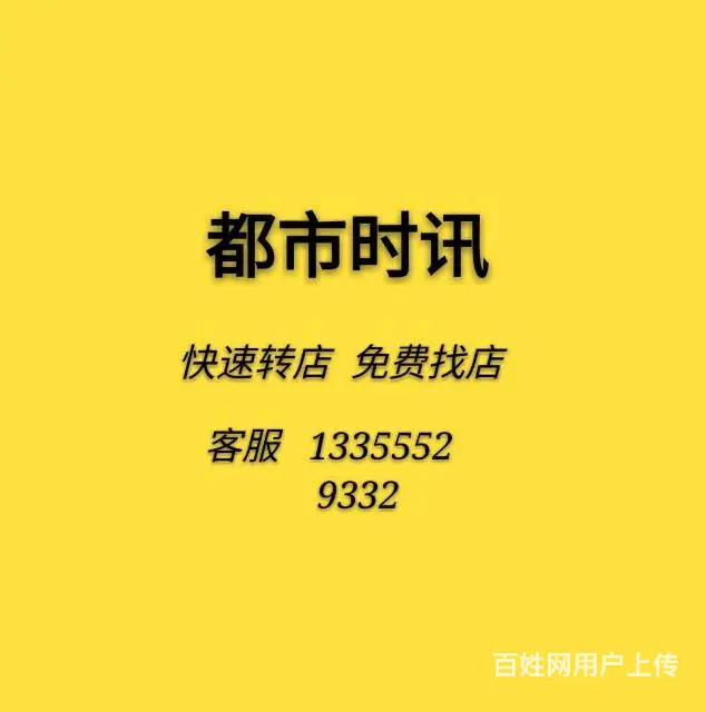 【都市时讯免费找店】金鼎黄庄清真寺对面美容店转让 - 图片 1
