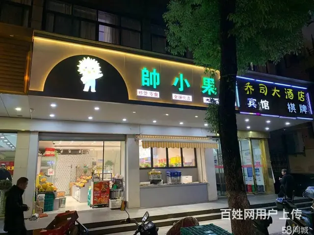 余杭临平十字路口好位置生鲜水果零食超市店转让 - 图片 7
