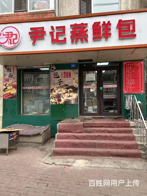 【搞定了！】道里松源街餐饮早餐店出兑转让门前早市 - 图片 1