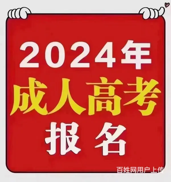 金牛区学历提升文凭学信网可查国家认可 - 图片 2