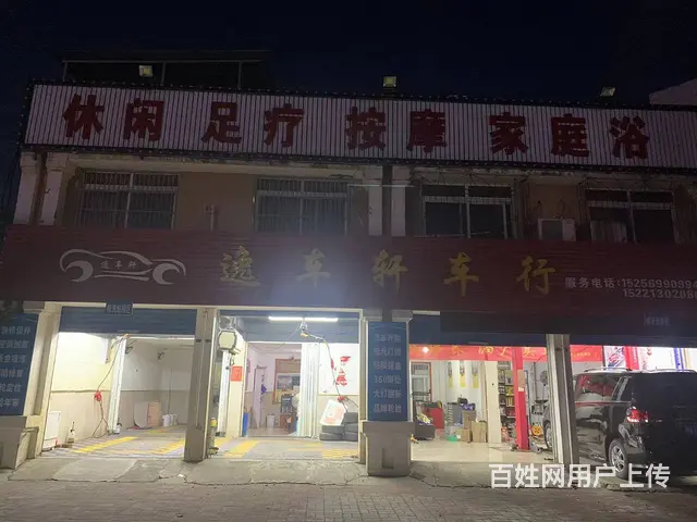 ((优选))  岗集繁华地段盈利汽修美容店转让 - 图片 6