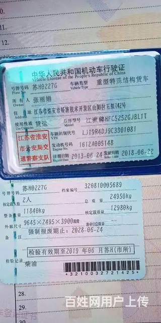 豪沃13年6月份车，前2后八搅拌罐，12方，车况好 - 图片 9