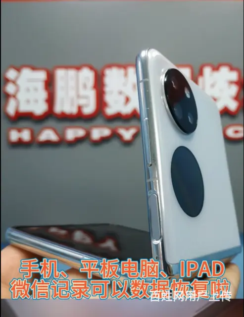 折叠手机聊天记录恢复 如何恢复自己的数据 - 图片 1