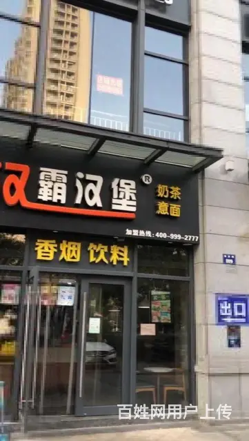 萧山地铁口博奥路B出口无费适合拳击 健身 土菜馆 火锅等 - 图片 9