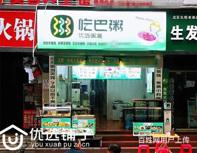 （优选铺子）老城土星街45平餐馆转让（可外摆） - 图片 3