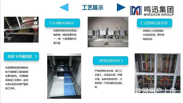 弱电工程施工-专业施工团队-全国售后 - 图片 5