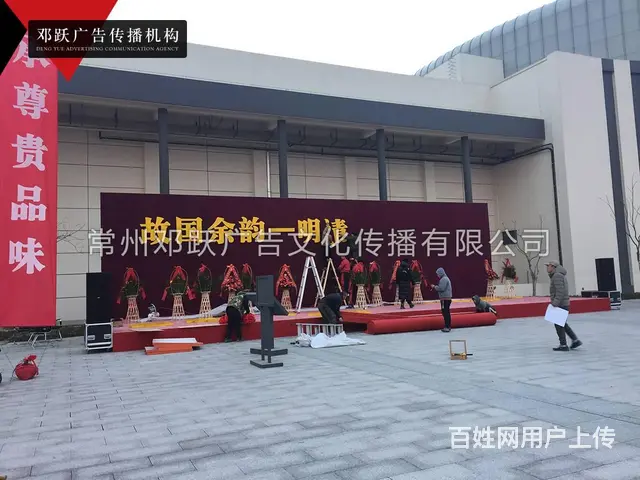 常州项目启动会开工奠基仪式揭牌仪式工程项目开工围挡 - 图片 6