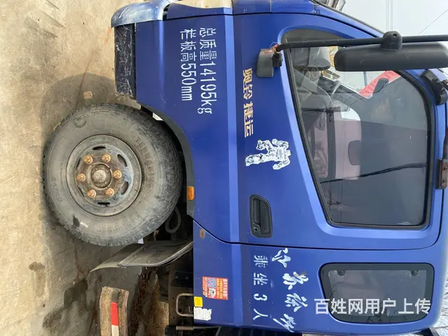 换车出售福田奥铃5米8 平板车 - 图片 1