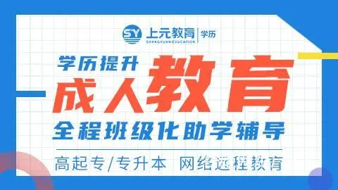 昆山学历提升—高中或中专学历，为什么建议专本套读 - 图片