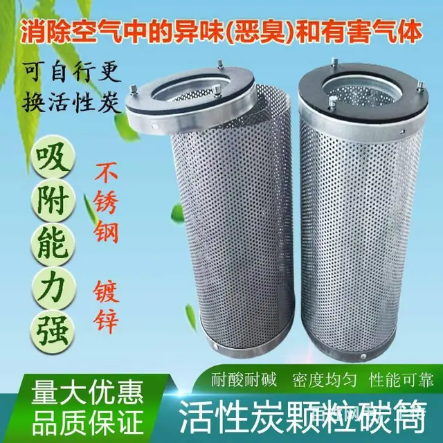 化学镀锌碳筒 DCS机房活性炭空气过滤器过滤筒 - 图片 5