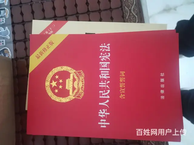 法律书籍售卖 - 图片 1
