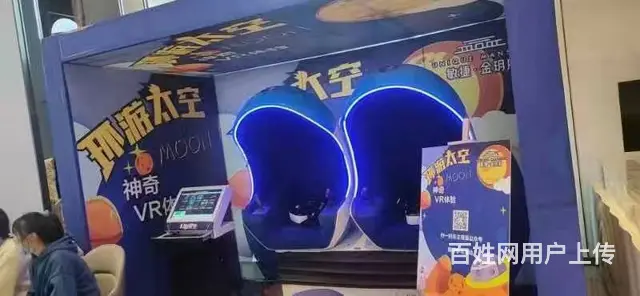南京VR设备出租/VR太空一号出租/VR冲浪出租 - 图片 1