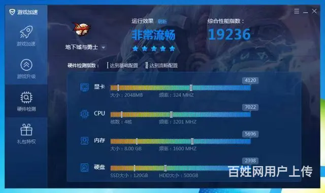 玩大型游戏i5四核8G内存120G固态+500G双 - 图片 6