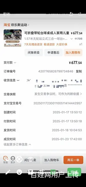 台球桌家用。 - 图片 1