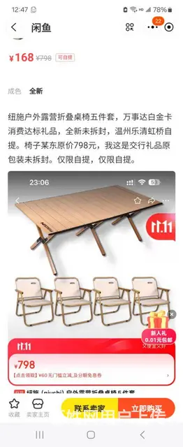 妞施户外五件套 - 图片 2
