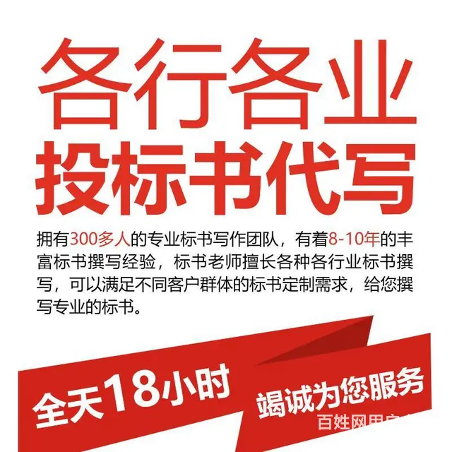 【搞定了！】宁乡县代做投标书公司专业团队 - 图片