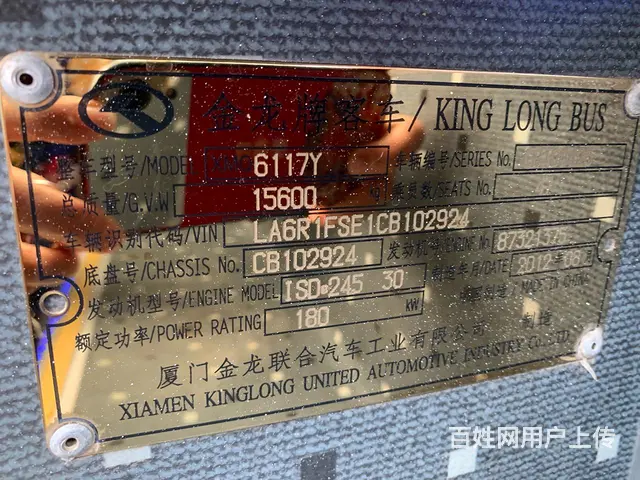 精品金龙47座 - 图片 5