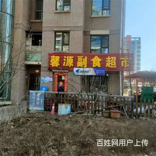 中凯梦之城小区内兔喜驿站出兑 - 图片 1