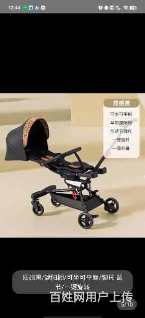 溜娃神器，便宜出售 - 图片