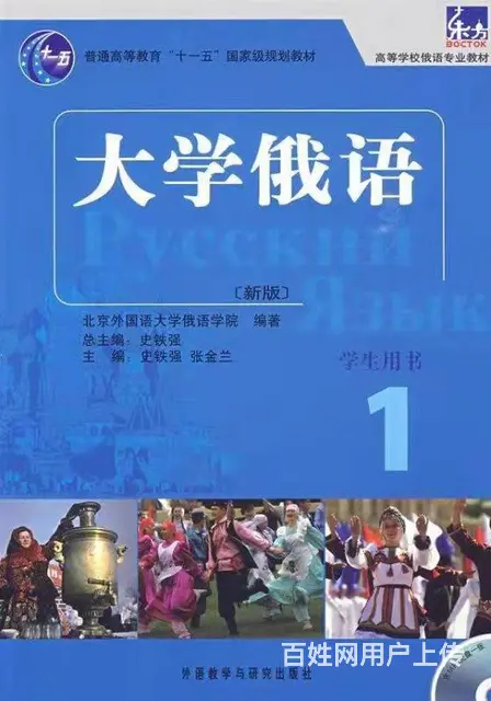 淄博张店世纪花园考级俄语韩语德语留学小语种培训 - 图片 1