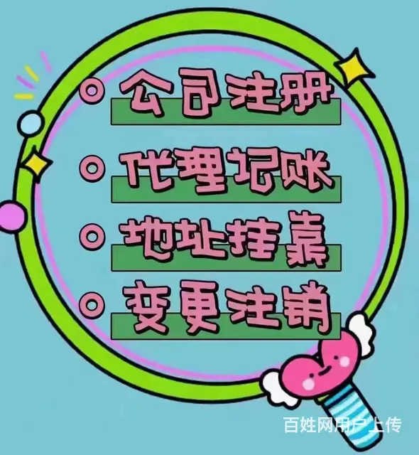 代理记账0申报150月 专业财务记账，省心靠谱！ - 图片 3
