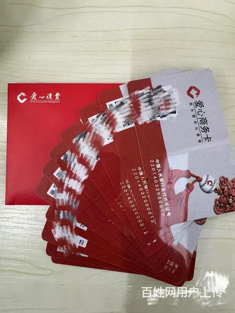 常州市大润发购物卡回收几折？爱心商务卡京东卡瑞祥卡 - 图片 2