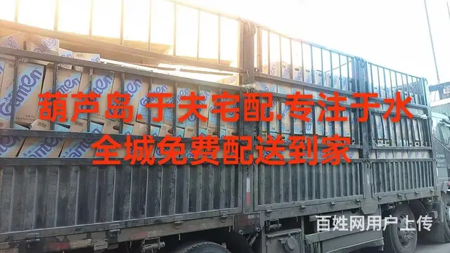 葫芦岛娃哈哈农夫泉阳泉百岁山怡宝桶装水全城配送 - 图片 3