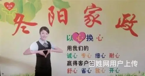擅长做菜的四川阿姨找火车站附近下午做晚饭的活 - 图片