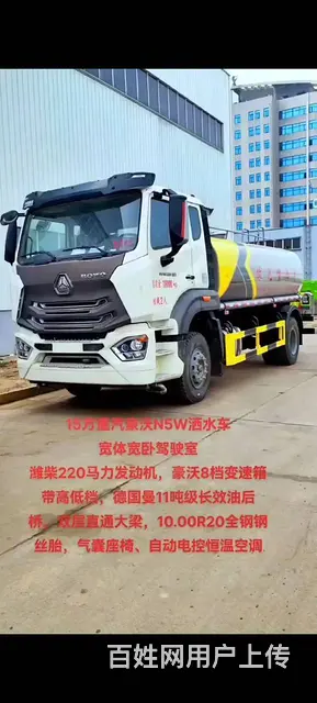 洒水车厂家出售5方10方12方15方洒水车包上牌 - 图片 1