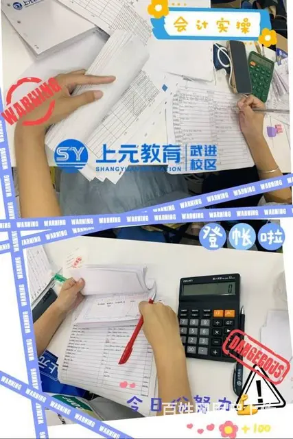 常州会计培训，会计做账实操报税培训 - 图片 3