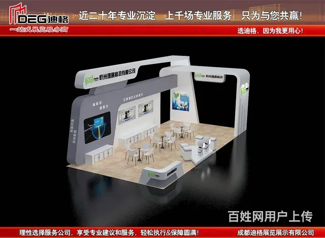 提供亚洲消费电子博览会展台设计搭建 - 图片