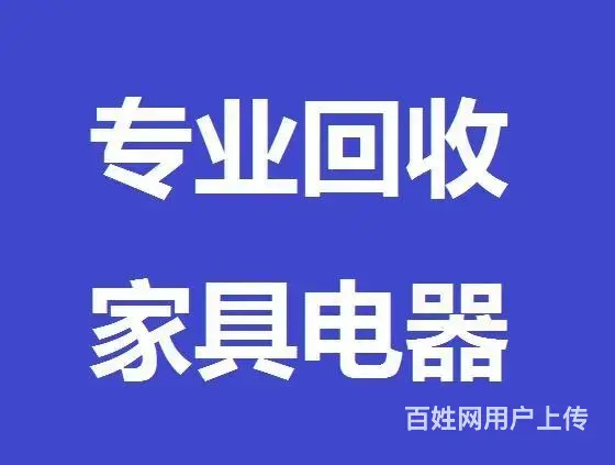 海口废旧金属，制冷设备空调，工厂酒店设备上门回收 - 图片 4
