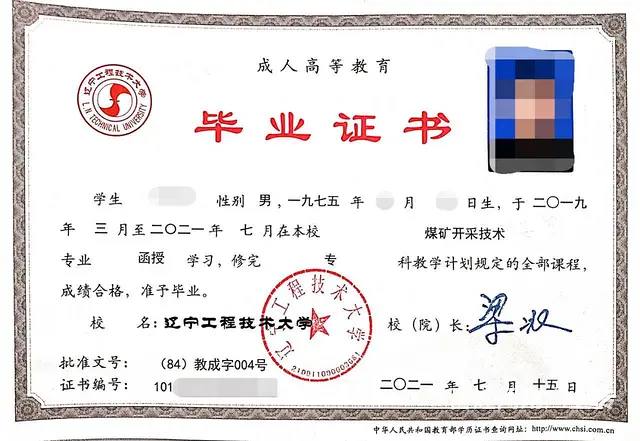 23年成人学历 后3天学信网可查 - 图片 4