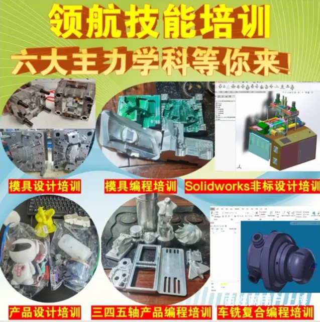 泉州比较好UG培训培训机构 - 图片 2
