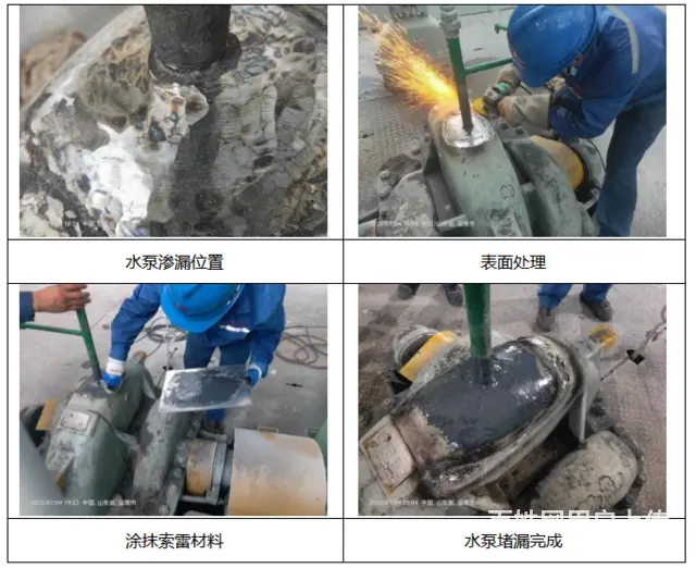 这种材料还能用于水泵堵漏？ - 图片