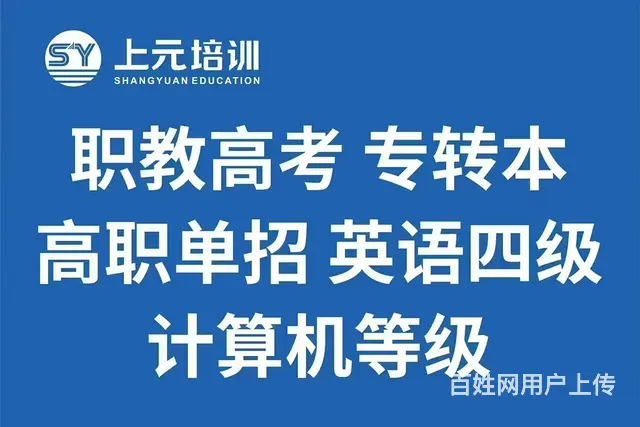 靖江专转本专业课培训班 专转本选择要注意哪些 - 图片