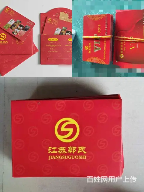 常州市郭氏vip贵宾卡回收，郭氏卡回收什么价格电话 - 图片 1