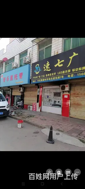 兴平市建材市场东排7号 - 图片 1