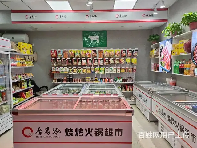 铁西旺地烧烤火锅食材超市出兑保赚 - 图片 6